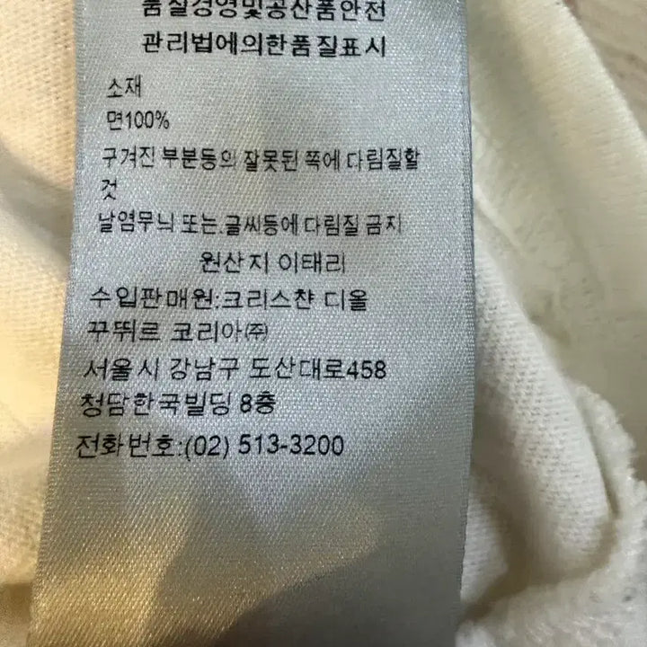 [SOLD OUT] 디올 벨벳 티셔츠