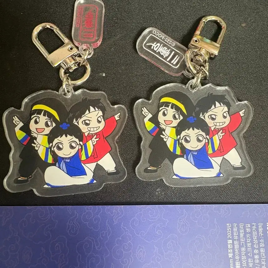 [BUNJANG] Jaktu Dongja Keyring / 작두 삼동자 키링