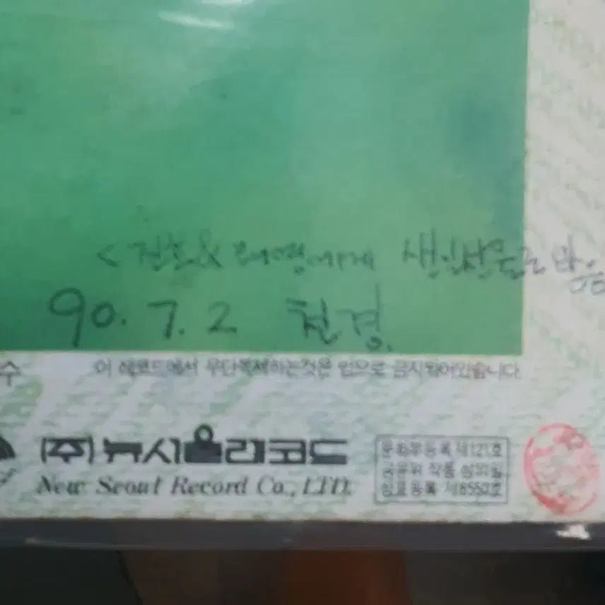 [BUNJANG] Jang Duk Tribute &