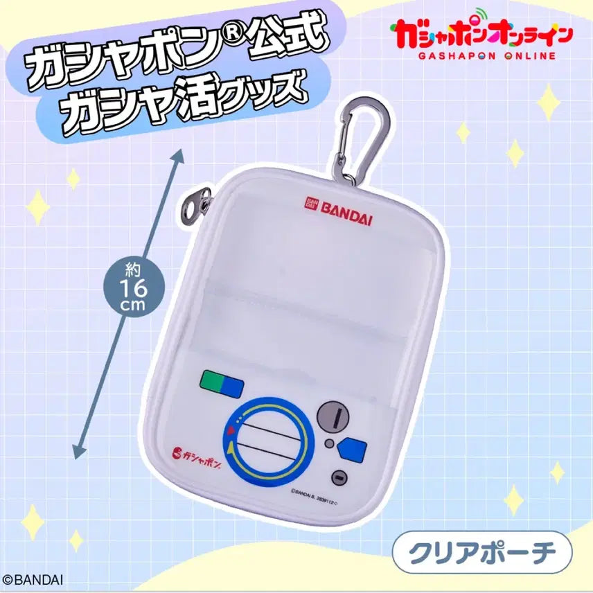 [BUNJANG] Bandai Gashapon Clear PVC Pouch / 반다이 가샤폰 투명 pvc 파우치 가챠 파우치