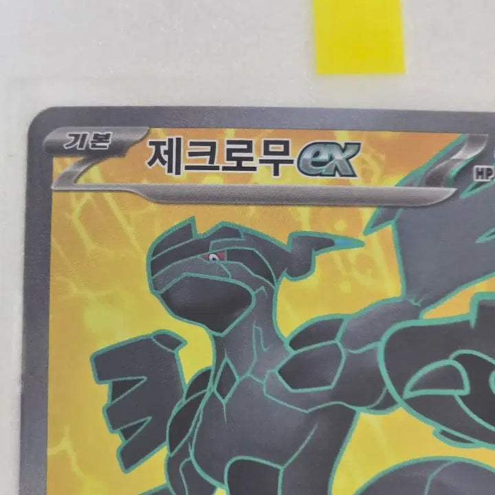 [SOLD OUT] 포켓몬카드 제크로무ex SR