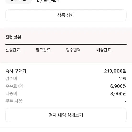 [BUNJANG] PEACEMINUSONE x 2025 MAMA Awards Collaboration Hoodie L / 피스마이너스원 마마 어워즈 후드집업 L