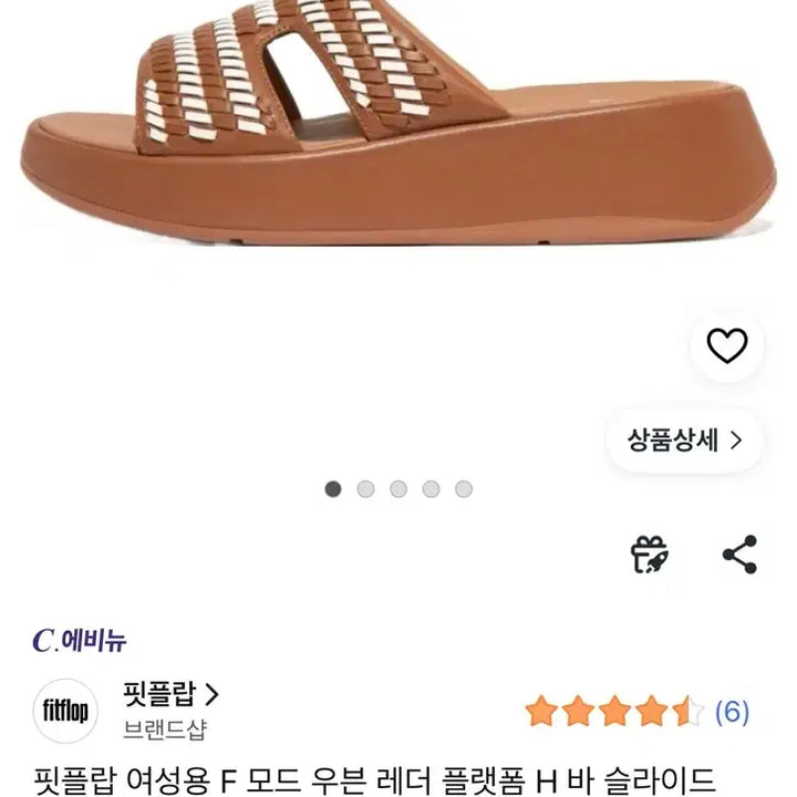 [BUNJANG] Fitflop F-Mode Woven Leather Platform H-Bar Slide Sandals / (새상품) 핏플랍 F모드 우븐 레더 플랫폼 H 바 슬라이드 여름 샌들 슬