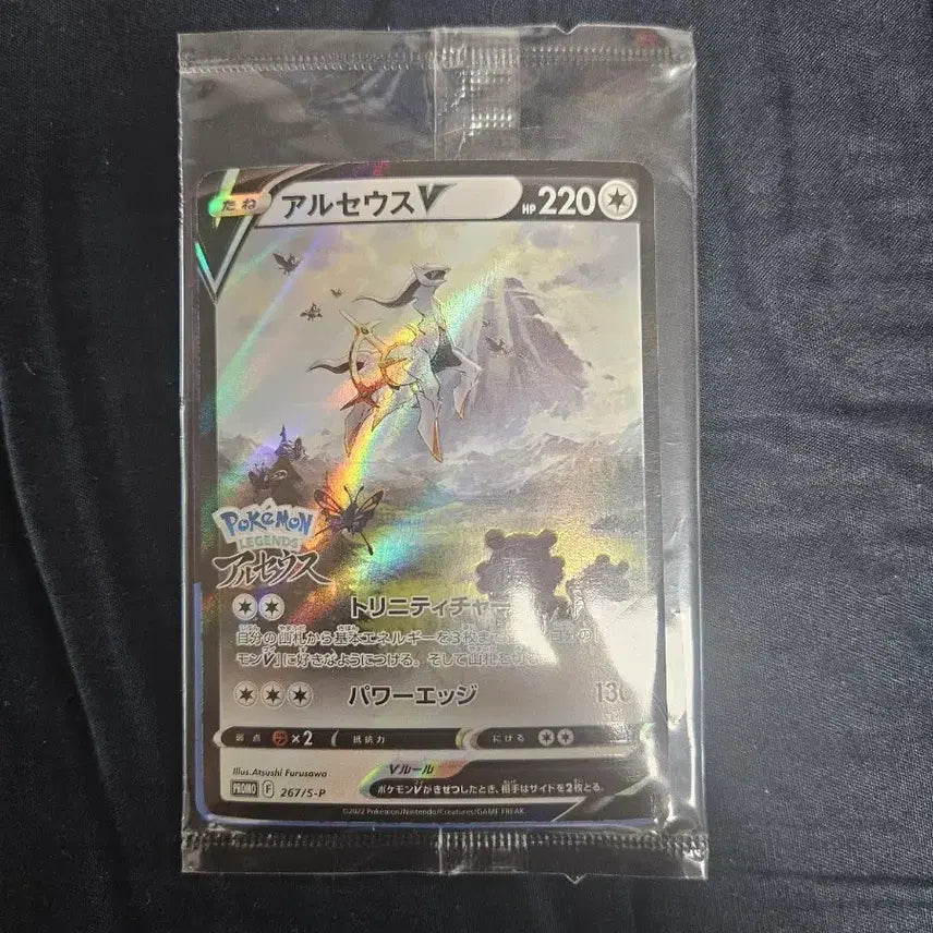 [BUNJANG] Pokemon Card Japanese Arceus Promo Unsealed / 포켓몬카드 일판 아르세우스 프로모 미개봉