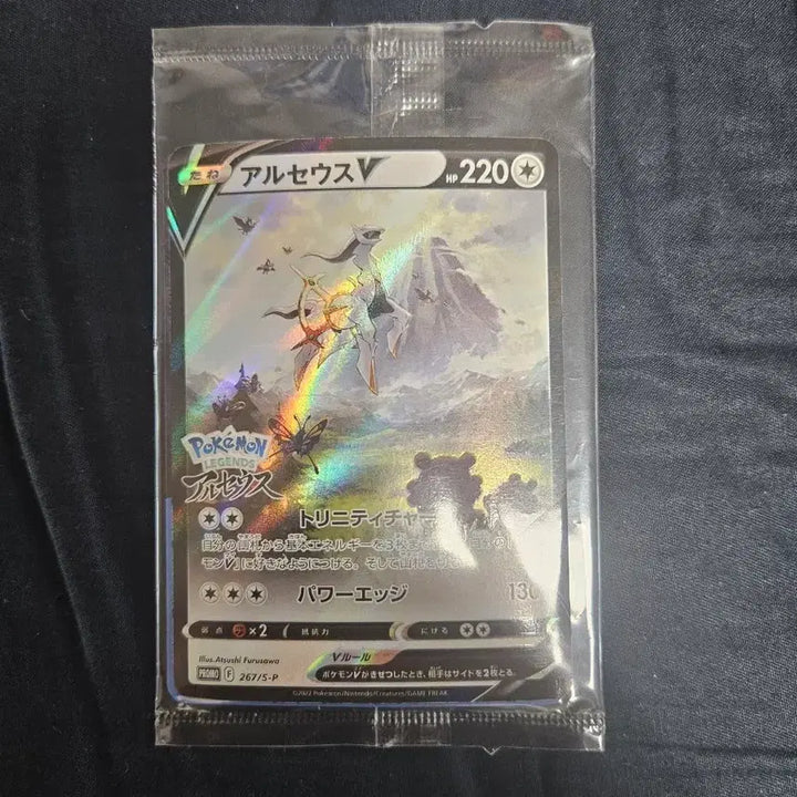 [BUNJANG] Pokemon Card Japanese Arceus Promo Unsealed / 포켓몬카드 일판 아르세우스 프로모 미개봉