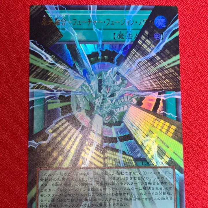 [BUNJANG] Yu-Gi-Oh! Future Fusion Nova Over Ultra Rare LOCR-JP006 / 유희왕 미래융합 퓨처퓨전노바 locr-jp006 오버 울레