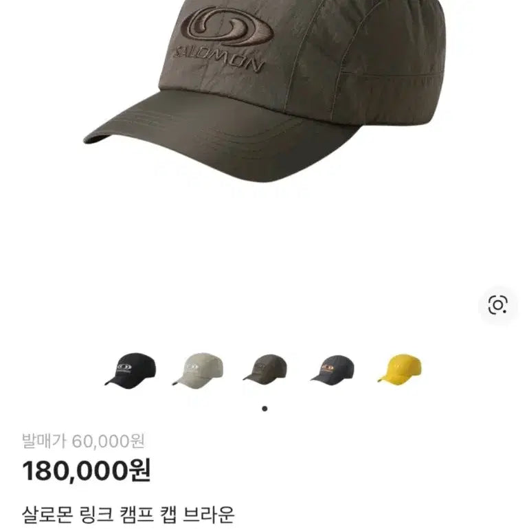 [BUNJANG] Salomon Link Camp Cap Brown / 살로몬 링크 캠프 캡 브라운