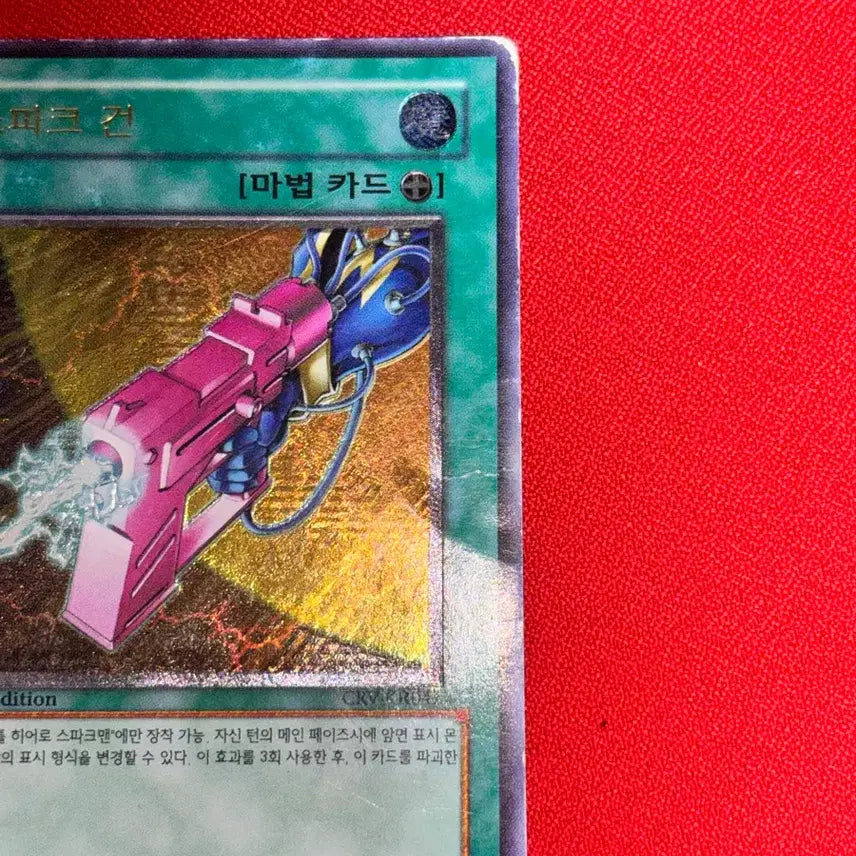 [BUNJANG] Yu-Gi-Oh! Spark Gun 1st Edition Ultimate Rare CRV-KR047 / 유희왕 스파크 건 1st edition 퍼에 얼티 crv-kr047 퍼얼