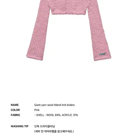 [BUNJANG] Instantfunk Giant Yarn Knit Bolero Pink / 인스턴트펑크 자이언트얀 니트 볼레로 핑크 새제품