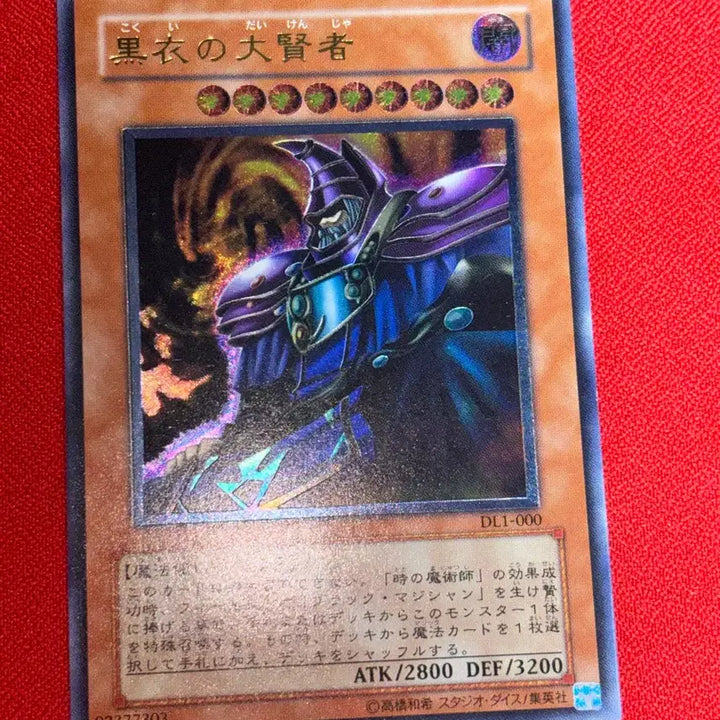 [BUNJANG] Yu-Gi-Oh! Dark Sage Ultimate Rare Card DL1-000 / 유희왕 검은옷의 대현자 얼티 DL1-000