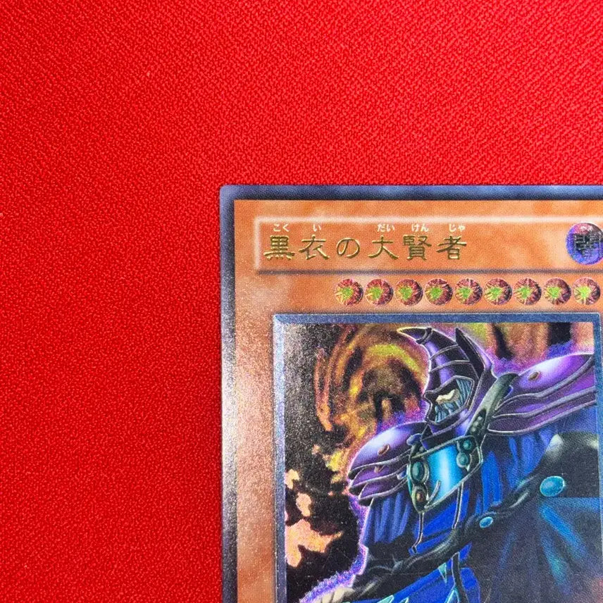 [BUNJANG] Yu-Gi-Oh! Dark Sage Ultimate Rare Card DL1-000 / 유희왕 검은옷의 대현자 얼티 DL1-000