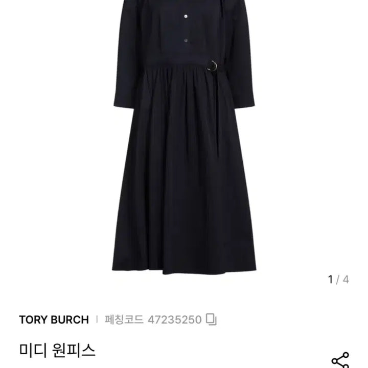 [BUNJANG] Tory Burch Belted Dress / 삼성물산 토리버치 정가155만 벨트원피스