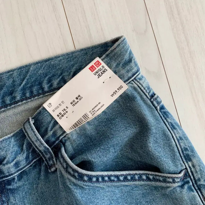 [BUNJANG] Uniqlo Wide Fit Jeans 31 / 새상품 유니클로 와이드핏 진 31