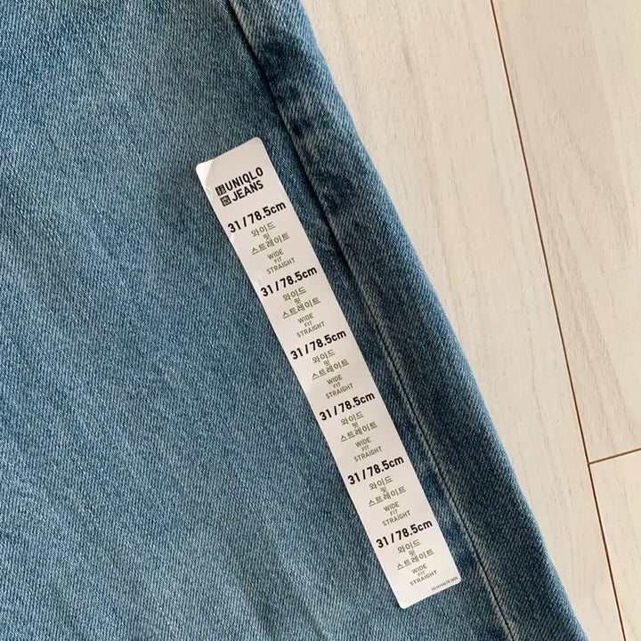 [BUNJANG] Uniqlo Wide Fit Jeans 31 / 새상품 유니클로 와이드핏 진 31