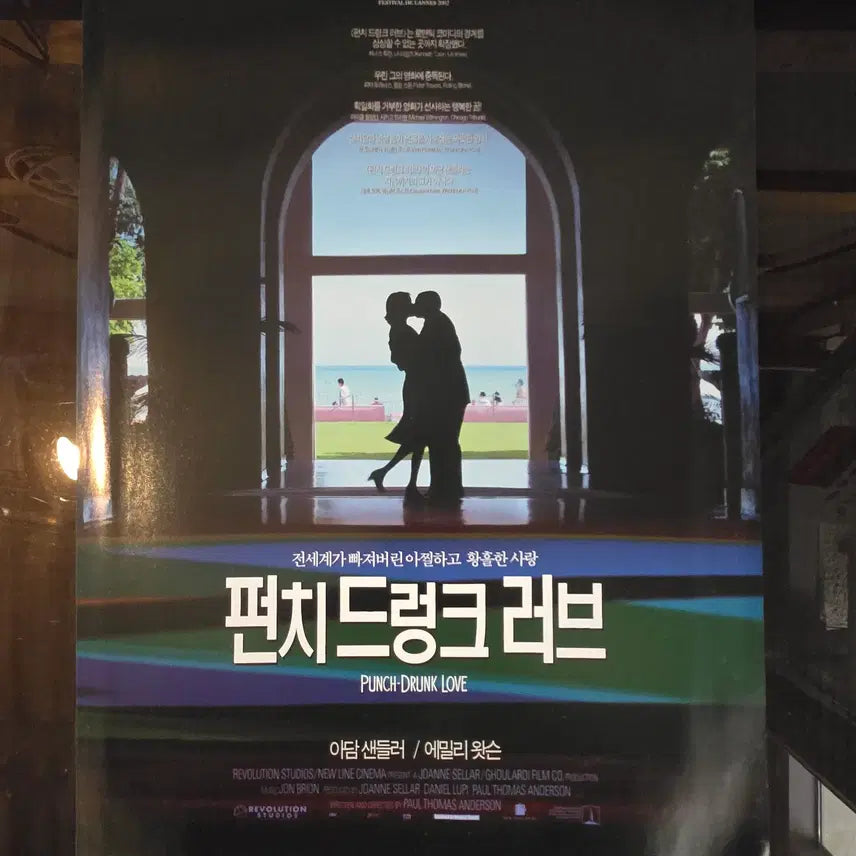 [BUNJANG] Punch Drunk Love Vintage Movie Flyer / 영화전단지/영화자료/고전희귀>펀치 드렁크 러브