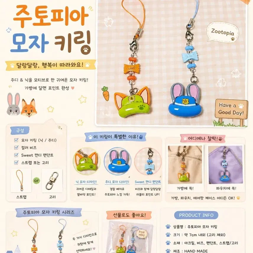 [BUNJANG] Zootopia Character Keychain Set / 주토피아 키링 세트