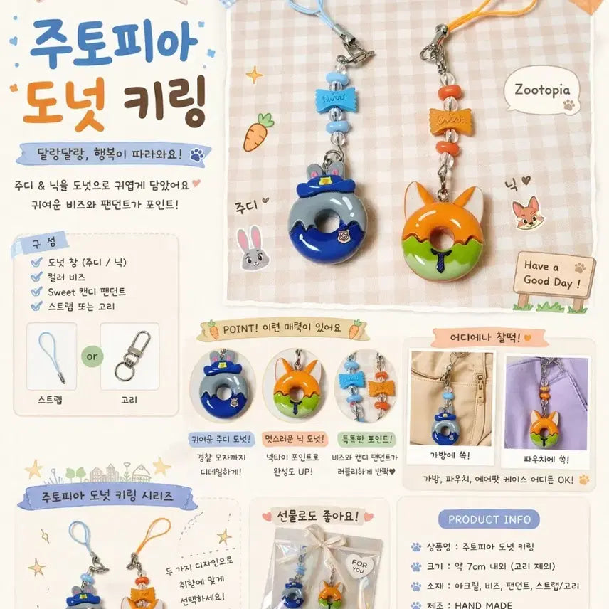 [BUNJANG] Zootopia Character Donut Keychain Set / 주토피아 키링 세트