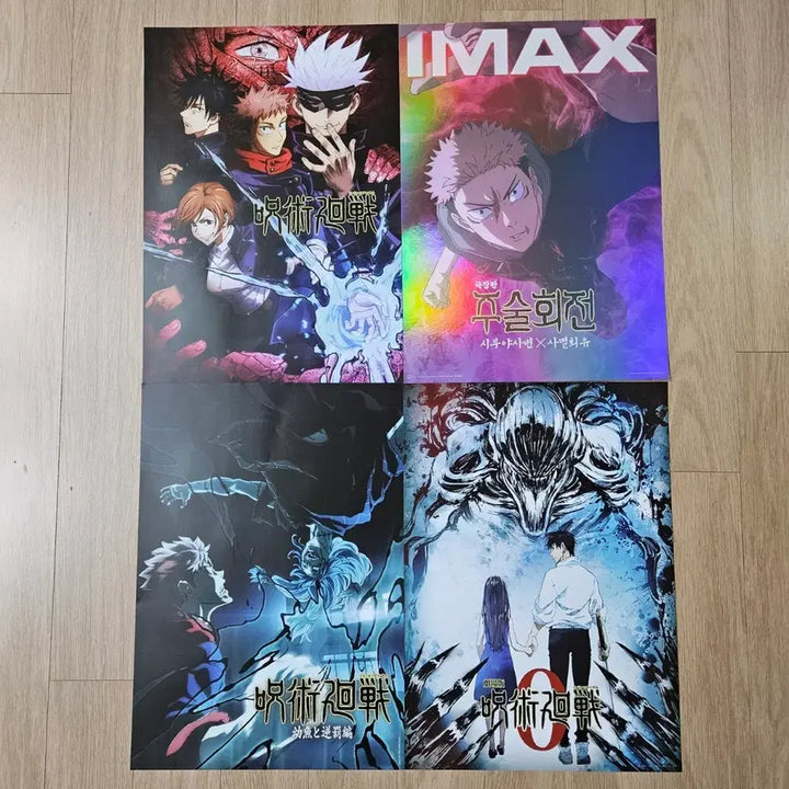 [BUNJANG] Jujutsu Kaisen IMAX POB Poster Bundle Set / 주술회전 제일복권 쿠지 IMAX 특전 포스터 5장 일괄