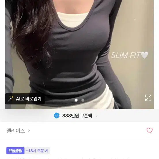 [BUNJANG] Layered Colorblock Slim Fit Long Sleeve T-Shirt / 레이어드 배색 슬림핏 긴팔 티셔츠