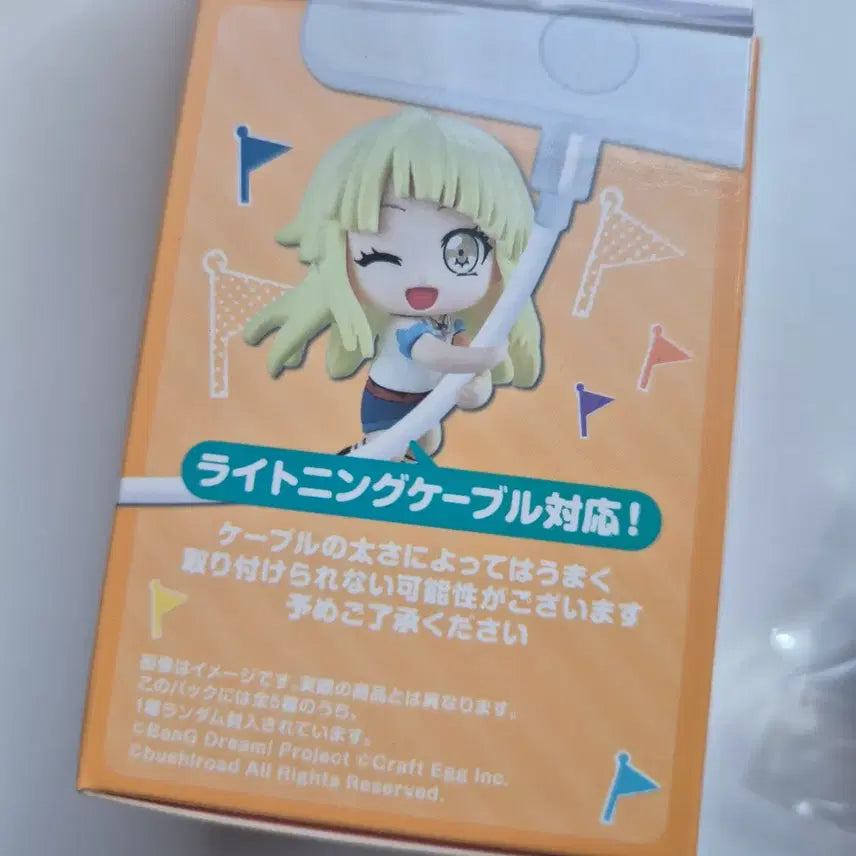 [BUNJANG] BanG Dream! Kanon Misaki Cable Mascot Figure / 뱅드림 카논 케이블 마스코트 피규어