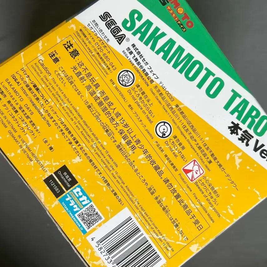 [BUNJANG] Sakamoto Days Luminasta Sakamoto Taro Figure (Slim Ver.) / 사카모토 데이즈 루미나스타 사카모토 타로 피규어
