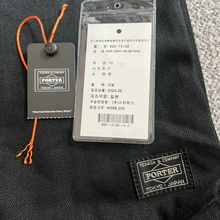 [BUNJANG] Yoshida Porter Two-Way Helmet Bag / 요시다포터 투웨이 헬멧백