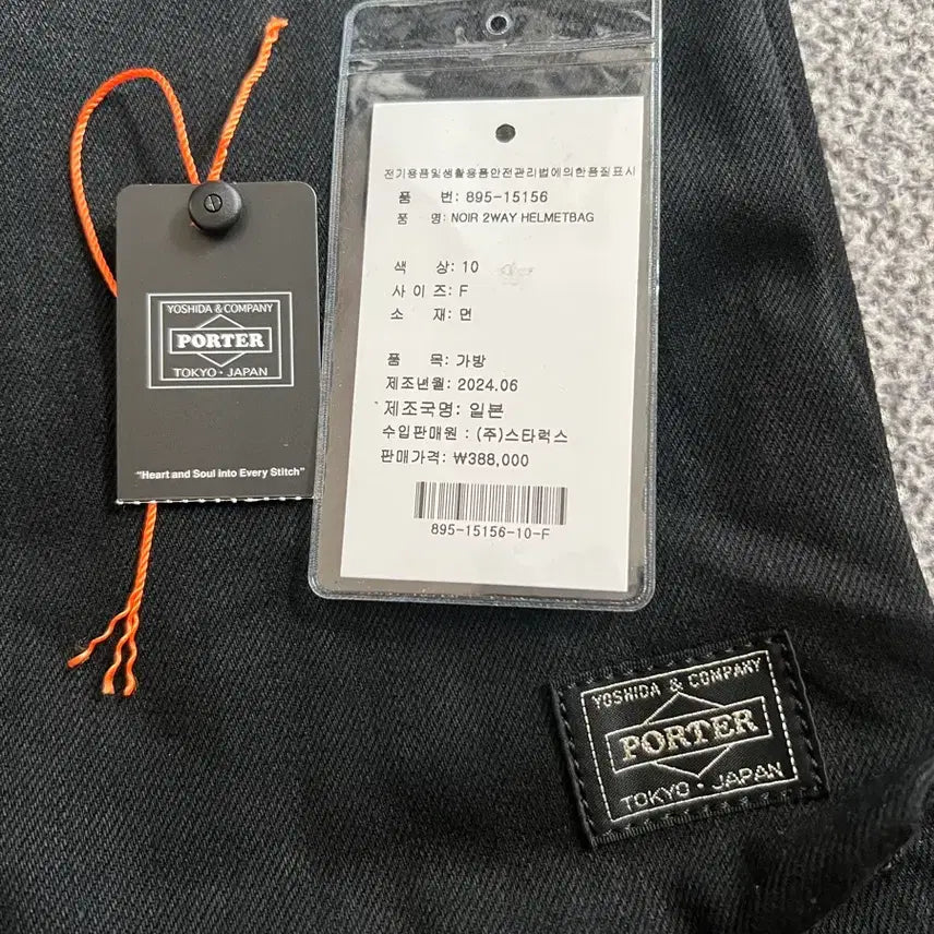 [BUNJANG] Yoshida Porter Two-Way Helmet Bag / 요시다포터 투웨이 헬멧백