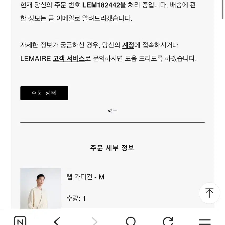 [BUNJANG] Lemaire 25FW Wrap Cardigan M / 르메르 25fw 랩 가디건 M