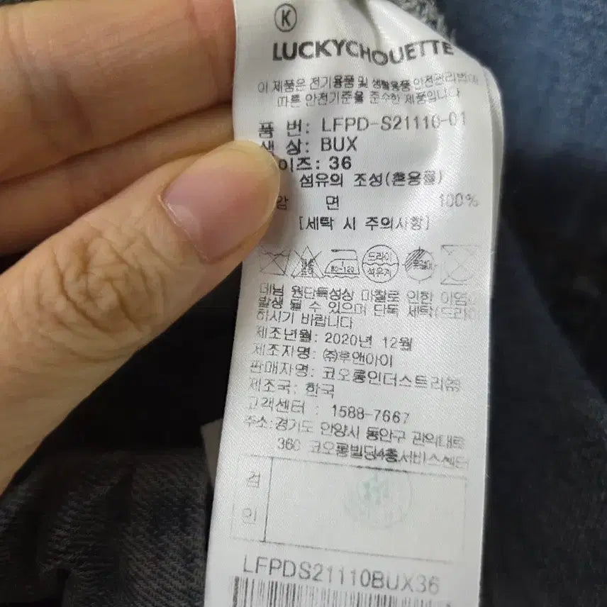 [BUNJANG] Lucky Chouette Denim Anorak Jacket / 럭키슈에뜨 데님 아노락