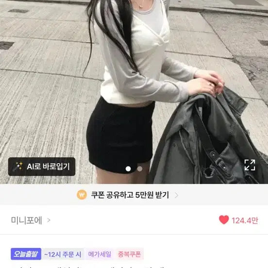 [BUNJANG] Layered Camisole Top Set / 레이어드 나시 탑 세트