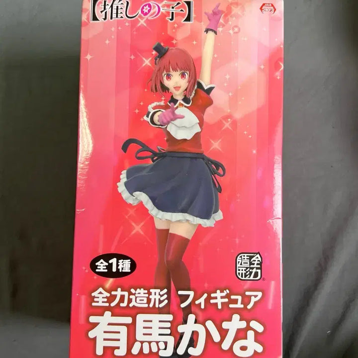[BUNJANG] Sega Luminasta Oshi no Ko Arima Kana Figure (Sign B) / 최애의 아이 루미나스타 아리마 카나 피규어