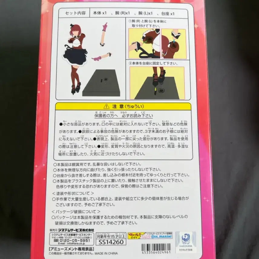 [BUNJANG] Sega Luminasta Oshi no Ko Arima Kana Figure (Sign B) / 최애의 아이 루미나스타 아리마 카나 피규어
