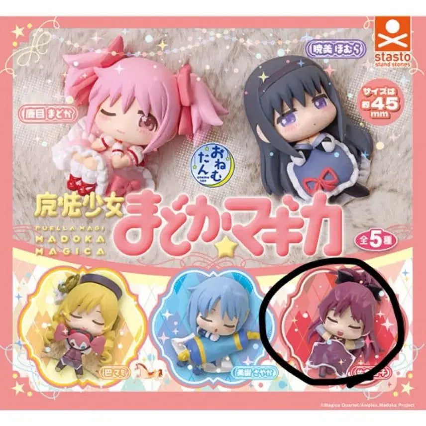 [BUNJANG] Puella Magi Madoka Magica Gacha Sealed / 마법소녀 마도카 마기카 마마마 가챠 미개봉