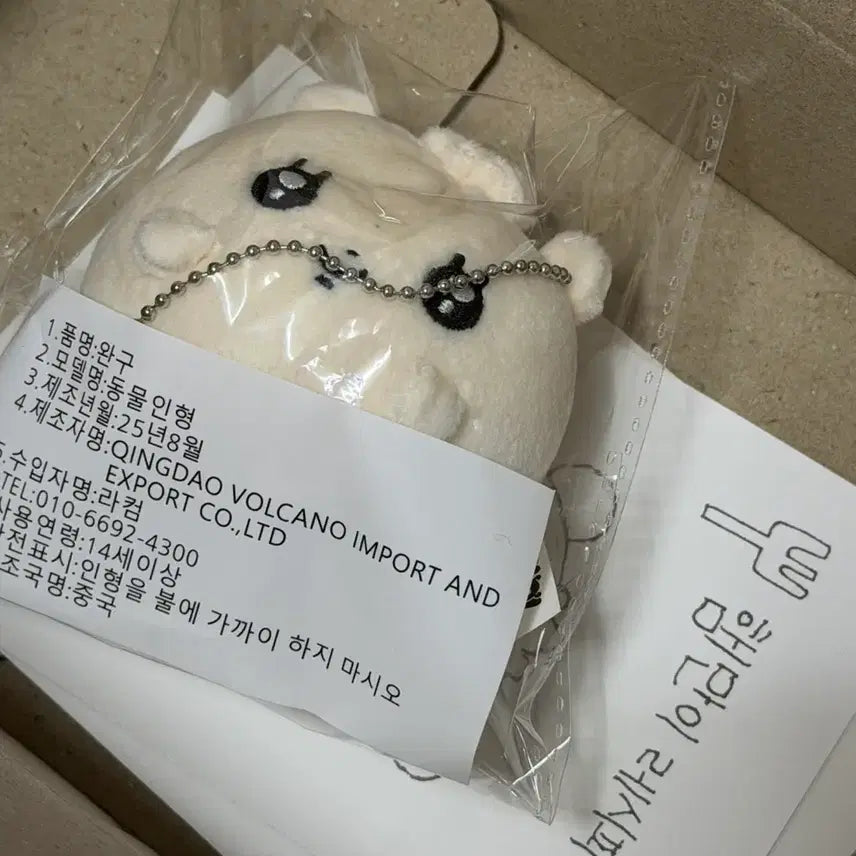 [BUNJANG] Hammani Sealed Version 2 Item / 햄만이 미개봉 양도