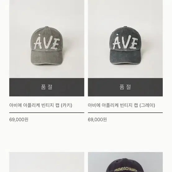 [BUNJANG] Abra Moi Grey Ball Cap / 아비에무아 모자 볼캡 그레이 새상품