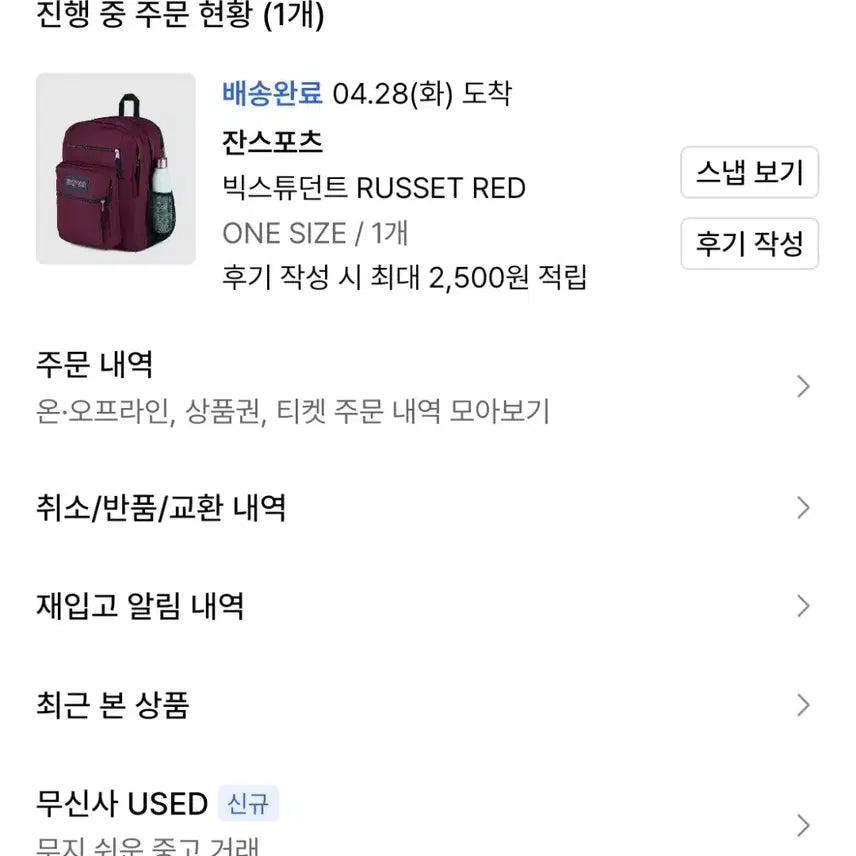 [BUNJANG] Jansport Big Student Russet Red Backpack / (새상품)잔스포츠 빅스튜던트 러셋레드