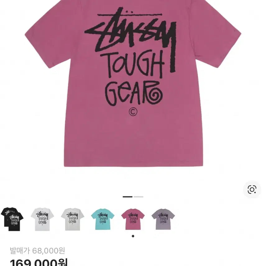 [BUNJANG] Stussy Tough Gear Short Sleeve T-Shirt XL / 정품) 스투시 터프기어 반팔 XL
