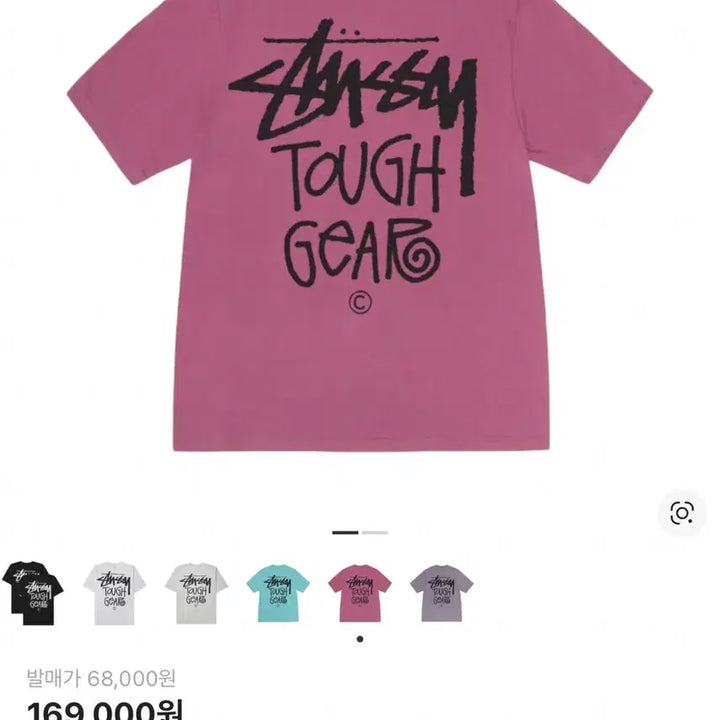 [BUNJANG] Stussy Tough Gear Short Sleeve T-Shirt XL / 정품) 스투시 터프기어 반팔 XL