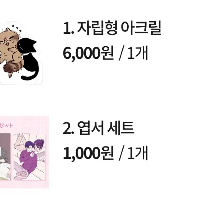[BUNJANG] Attack on Titan Levi x Hange Unofficial Goods Bundle (Korotto, Postcard, Photo Print) / 일괄) 진격의거인 리바한지 비공식굿즈 코롯토 엽서 프박