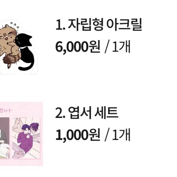 [BUNJANG] Attack on Titan Levi x Hange Unofficial Goods Bundle (Korotto, Postcard, Photo Print) / 일괄) 진격의거인 리바한지 비공식굿즈 코롯토 엽서 프박