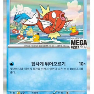 [BUNJANG] Gyarados Card Highest Price Instant Purchase / 5/1~ 잉어킹 최고가 현장 즉시 매입! DM주세요