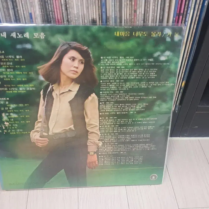[BUNJANG] Yoon Si Nae 1978 First Press LP / LP..윤시내(1978년)초반