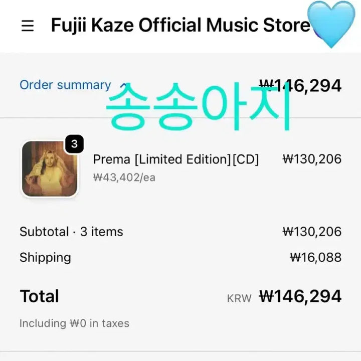 [BUNJANG] Fujii Kaze Prema Limited Version Album / 후자이카제 Prema 리미티드 버전 앨범