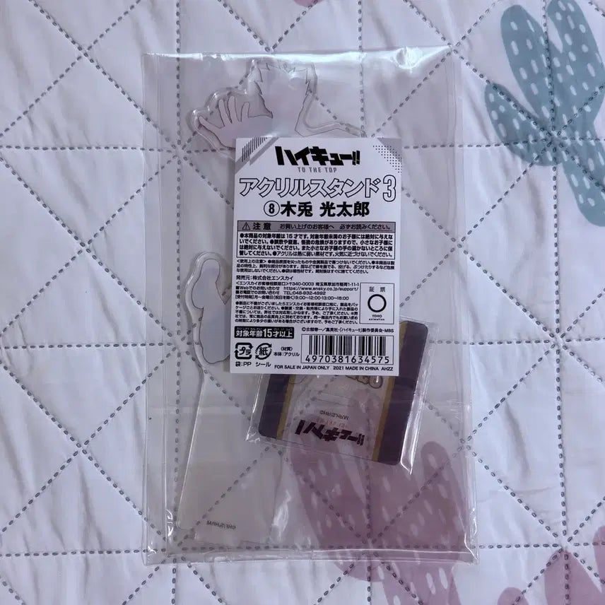 [BUNJANG] Haikyuu!! Bokuto Koutarou Sealed Acrylic Stand / (미개봉)하이큐 보쿠토 코타로 아크릴 스탠드
