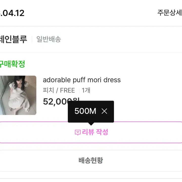 [BUNJANG] Rainblue Adorable Puff Mori Dress Pink / 레인블루 adorable puff mori dress 핑크 히피디피