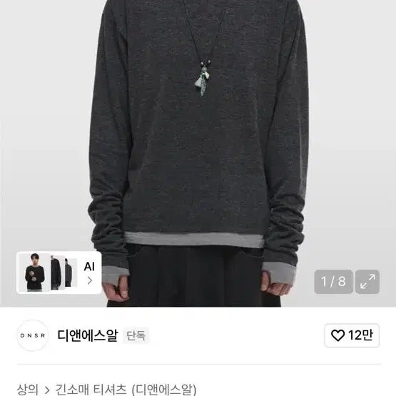 [BUNJANG] DNSr Layered Boatneck Long Sleeve Charcoal / L) dnsr 레이어드 보트넥 롱슬리브 차콜 새상품