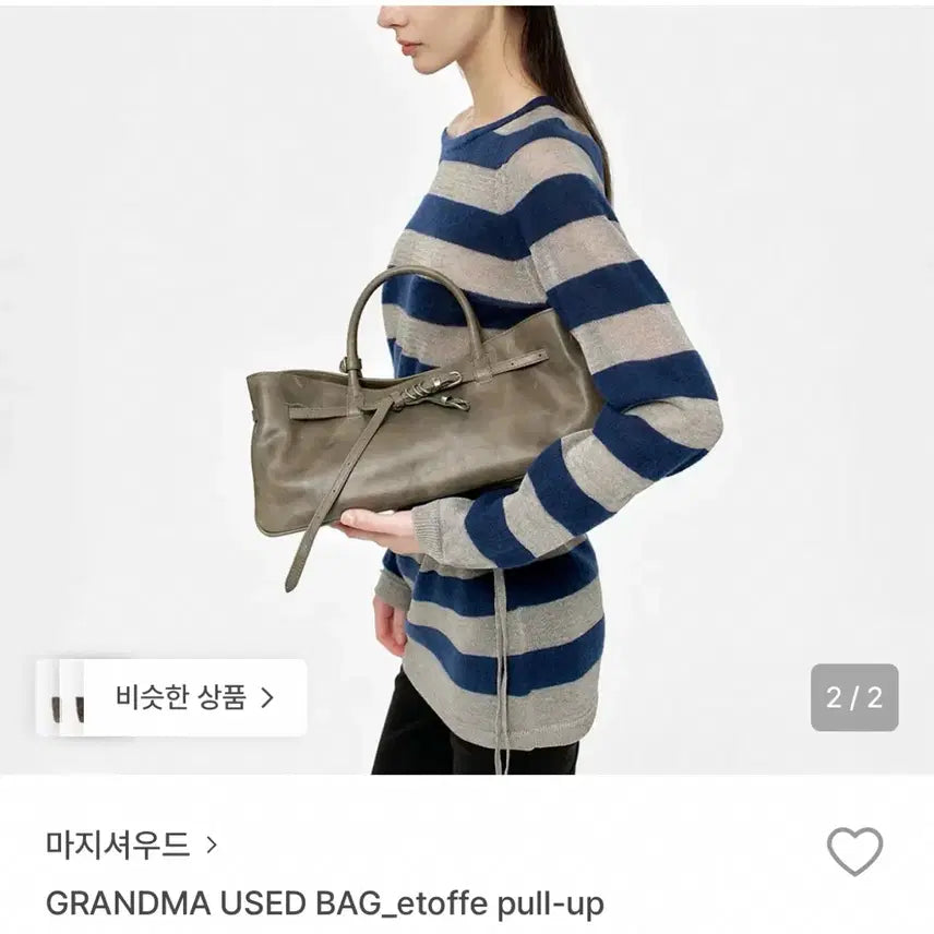 [BUNJANG] Majorswood Grandma Used Bag Etoupe / 마지셔우드 GRANDMA 그랜마유즈드 백 가방 에토프