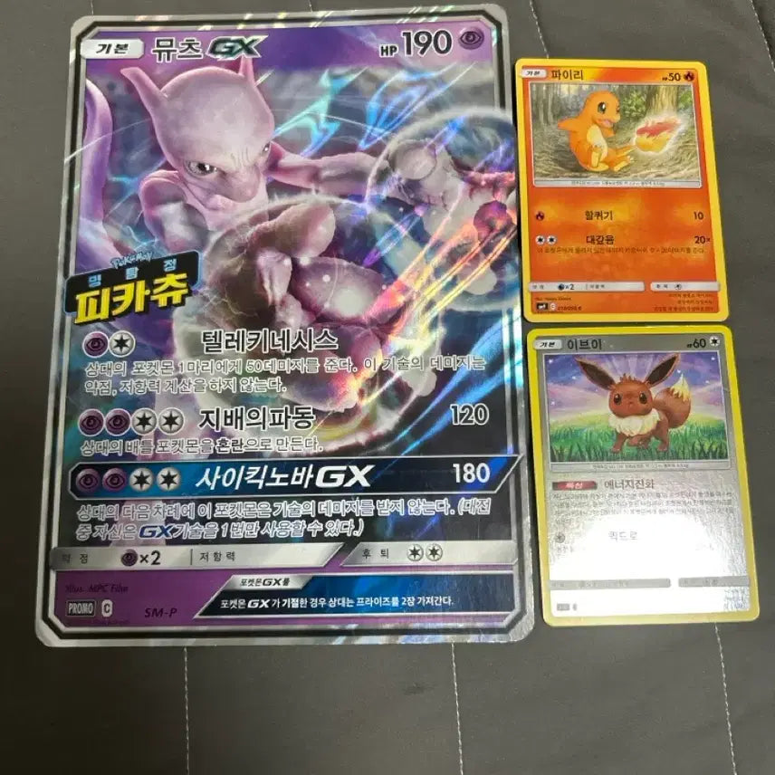 [BUNJANG] Detective Pikachu Mewtwo GX Jumbo Card / 포켓몬카드 명탐정 피카츄 뮤츠 GX 점보 사이즈