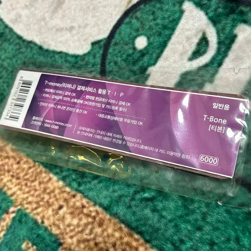 [BUNJANG] Vintage T-Money Chiwawa Traffic Card Keyring Strap / 고전문구 티머니 티본 치와와 교통 카드 키링 스트랩