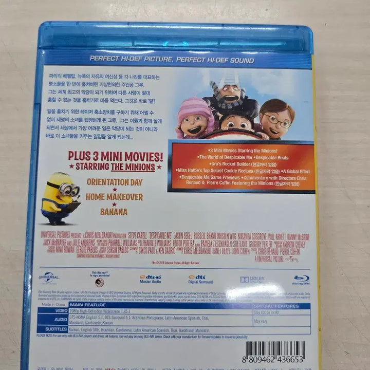 [BUNJANG] Despicable Me Blu-ray (Korean, English, Thai Audio/Subtitles) / [BD](블루레이) 유니버셜애니메이션 "슈퍼배드" 판매합니다.
